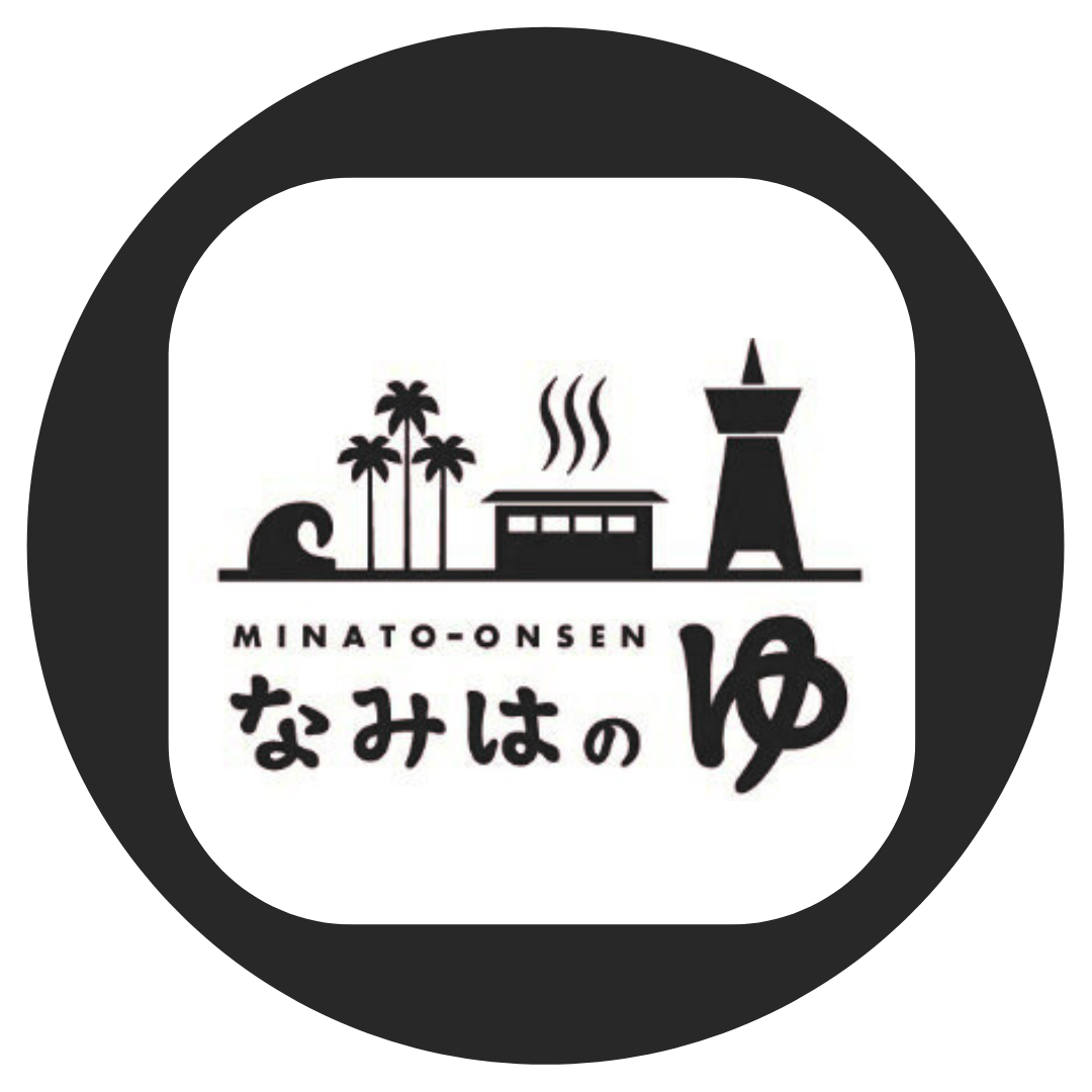 波葉の湯 アプリ