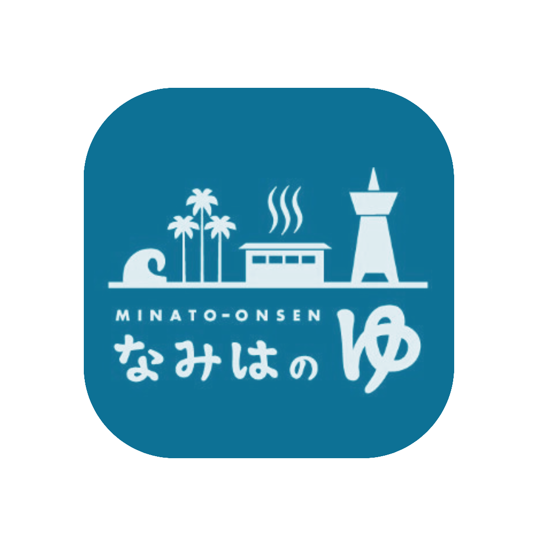 波葉の湯 アプリ