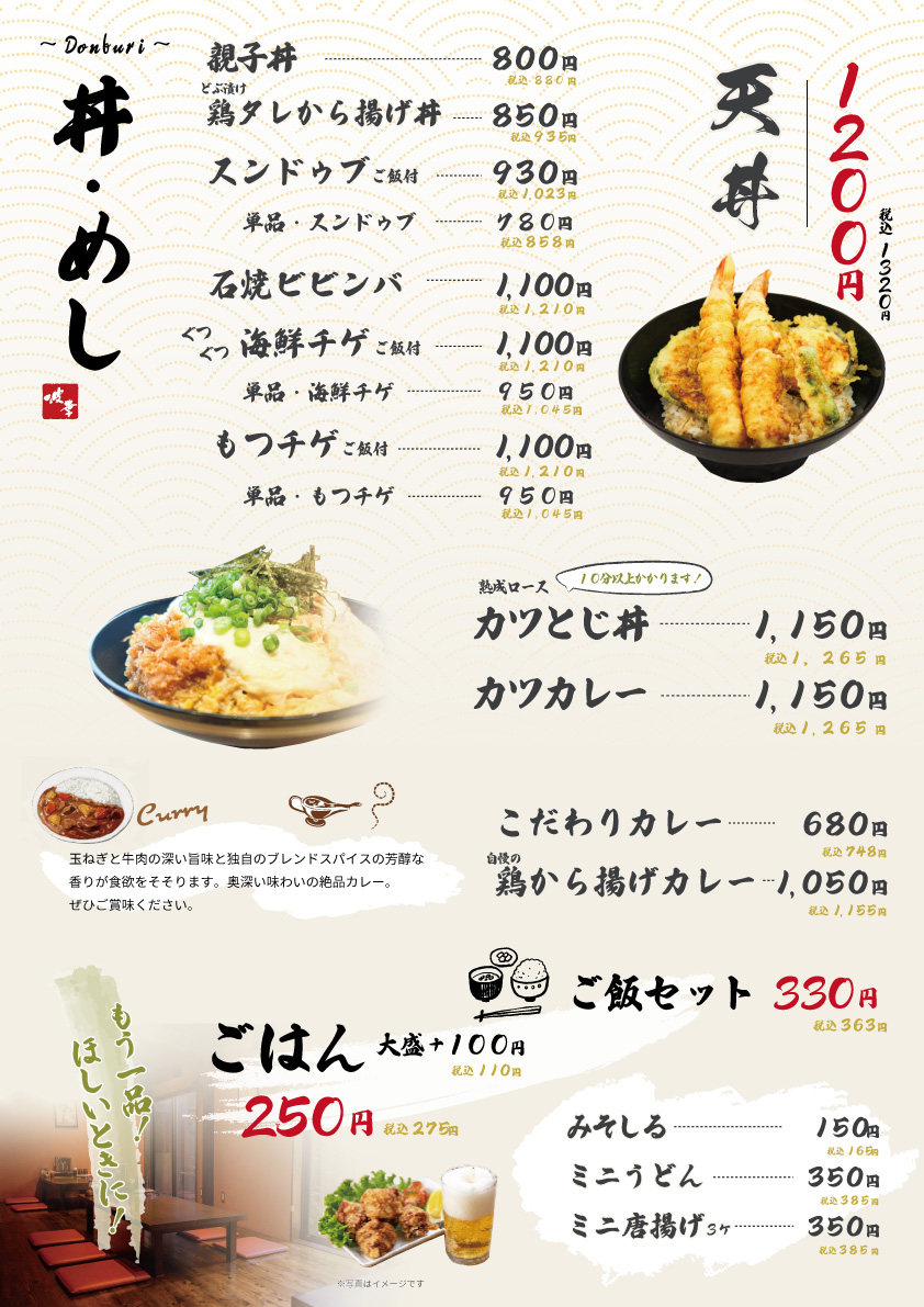 波 葉 の 湯